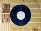 Fayrouz - El Kamar - Arabic 45 Record NM+