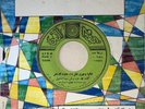 Aida El Sha'er : Mahry Ghally - Arabic 45 Record EX+