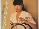 YUMI MATSUTOYA / The Gallery In Ny Heart JAPAN ISSUE LP W/ OBI, INSERT  YZ1077