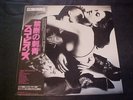 Scorpions – Love At First Sting (Japan Vinyl LP OBI) RCA Records RPL-8223