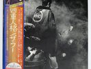 THE WHO QUADROPHENIA TRACK RECORD ECPI1TR Japan VINYL LP