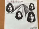 PINK FLOYD ONE OF THESE DAYS JAPAN 7 INCH OR-2935 ODEON