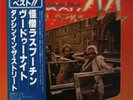LP Boney M. Best - Rasputin, Voodoonight, Dancing In The Streets (Super Special