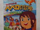 ANIME RECORD PEPPER DISCO 45 RPM VINYL EP JAPAN CARTOON ACRONYM 1975