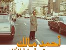 Ahmed Malek Musique Original De Films, Volume Deux (Vinyl) 12