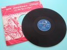 Elvis Presley 78rpm-Hound Dog / Don't be Cruel 10