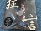 Ado Kyogen Limited Edition 1st Album 2LP Vinyl Record Analog From Japan NEW