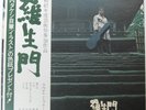 Takeshi Terauchi and Blue Jeans -   / VG+ / LP, Album