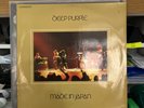DEEP PURPLE 2 LP MADE IN JAPAN 576
