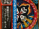 Kiss - Rock And Roll Over / VG / LP, Album