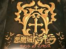 Castlevania Lament Of Innocence Vinyl LP Record PS2 OST VGM Not Moonshake