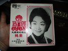 45t sixties taiwan chine yao lee big eyes