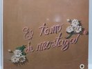 EL TARRO DE MOSTAZA FACTORY SEALED MEXICAN PSYCH LP 1970 ORIGINAL, NOT REISSUE