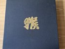 MONKEY - JOURNEY TO THE WEST BOX SET + X 2 LP X1 ETCHED  + BOOK +  INSERTS - EX