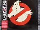 Various– Ghostbusters | Japan Pressung LP Vinyl Record Schallplatte OBI Rock Pop