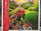 Weather Report – Procession | Japan Pressung LP Vinyl Record Schallplatte Jazz