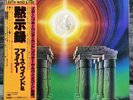 Earth, Wind & Fire - I Am | Japan LP Vinyl Record Schallplatte Master Sound