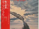 Deep Purple - Stormbringer - Japan 1974 - OBI - Warner Brothers P-8524W.