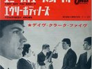 DAVE CLARK FIVE 