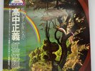 Masayoshi Takanaka The Rainbow Goblins 1981 2 Vinyl LP set with Obi Japan