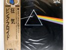 PINK FLOYD DARK SIDE OF THE MOON EMI EMZ82005 Japan VINYL LP