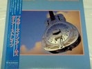 DIRE STRAITS BROTHERS IN ARMS VERTIGO 28PP-1005 Japan LP OBI VINYL