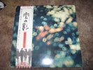 PINK FLOYD - OBSCURED BY CLOUDS - EMI EMS-80323 1974 - LP JAPAN OBI W Booklet