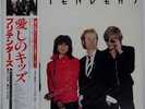 PRETENDERS S/T REAL RJ7649 Japan OBI INSERT VINYL LP