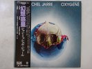Jean Michel Jarre Oxygene Polydor MPF 1098 Japan  VINYL LP OBI