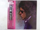 Bob Dylan Blood On The Tracks CBS/Sony 25AP 286 Japan  VINYL LP OBI