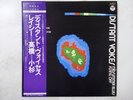 Steve Lacy, Yuji Takahashi,   Distant Voice Columbia YX-7085-N Japan   LP OBI
