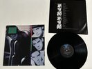 When In Rome Self Titled (Vinyl) Promo 1-90994 Virgin Records