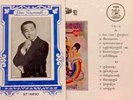 Cambodian vinyl Sinn Sisamouth, Pan Ron, Huy Meas (3) LP’s rare ltd edition set