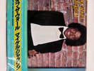 MICHAEL JACKSON OFF THE WALL EPIC 253P149 Japan VINYL LP