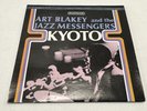 Art Blakey & Jazz Messengers - Kyoto LP - Riverside - OJC-145 Excellent Jazz
