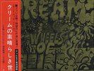 Cream (2) - Wheels Of Fire - Live At The Fillmore / VG+ / LP, Album