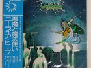 URIAH HEEP DEMONS AND WIZARDS BRONZE P10038B Japan VINYL LP
