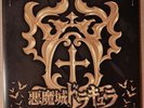 Castlevania Lament Of Innocence Vinyl LP Record PS2 OST VGM Not Moonshake