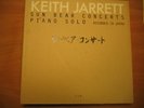 Keith Jarrett - sun bear concerts piano solo 10 vinyl box