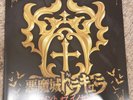 Castlevania Lament Of Innocence Vinyl LP Record PS2 OST VGM Not Moonshake