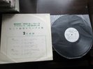 Japan Promo Vinyl LP PR-5063 The Who Townshend Jimi Hendrix Astrud Gilbert
