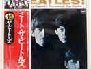 BEATLES MEET APPLE EAS80562 Japan OBI INSERT GATEFOLD VINYL LP