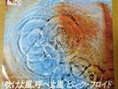 Japanese press 7inch    REISSUE   PINK FLOYD   ONE OF THESE DAYS / SEAMUS