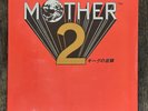 MOTHER 2 (EARTHBOUND) OST 2XLP Blue Marble Vinyl Record Nintendo Soundtrack