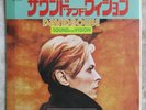 David Bowie - 7