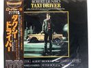 OST TAXI DRIVER ARISTA IES80596 Japan REPRESS LIGHT BLUE OBI INSERT VINYL LP