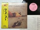 B.B. King Guess Who Japan LP [80446ER]