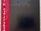 AC/DC, Back In Black, Original Japanese Pressed LP, P-10906A