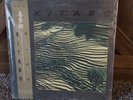 LP-KITARO-Asia-1984-live-Earth Born, Theme of Silk Road, Dawn in Malaysia