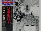 BEATLES REVOLVER ODEON TOJP7077 Japan VINYL LP
